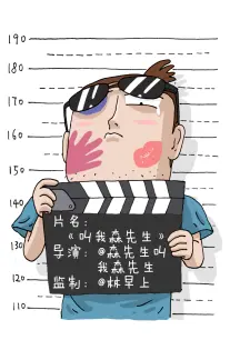山村小医仙短剧全集免费