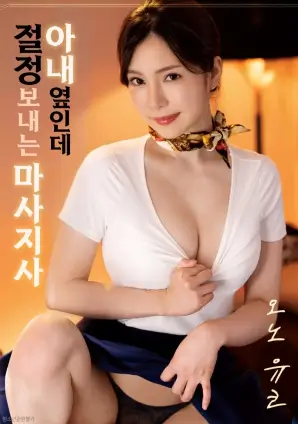 逆行的春天都市爱情电影